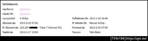 ฝากรูป