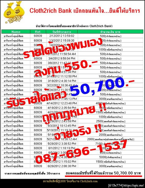 ฝากรูป
