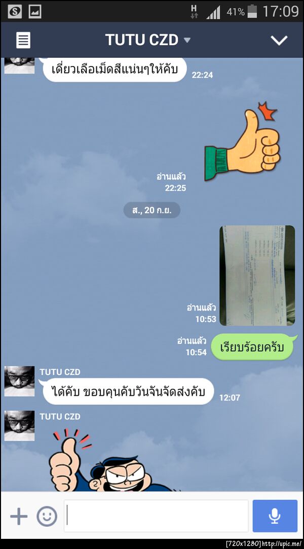 ฝากรูป