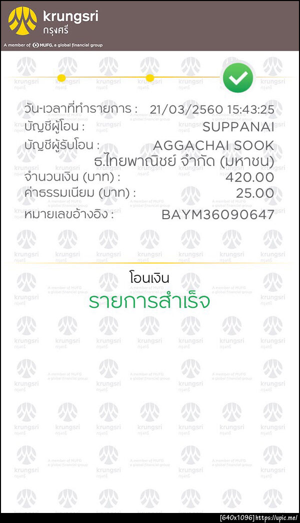 ฝากรูป