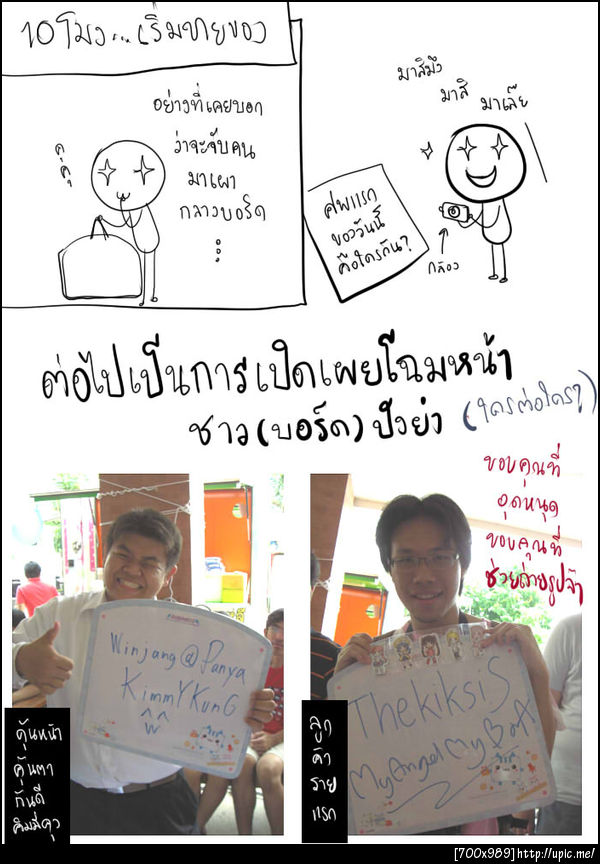 ฝากรูป