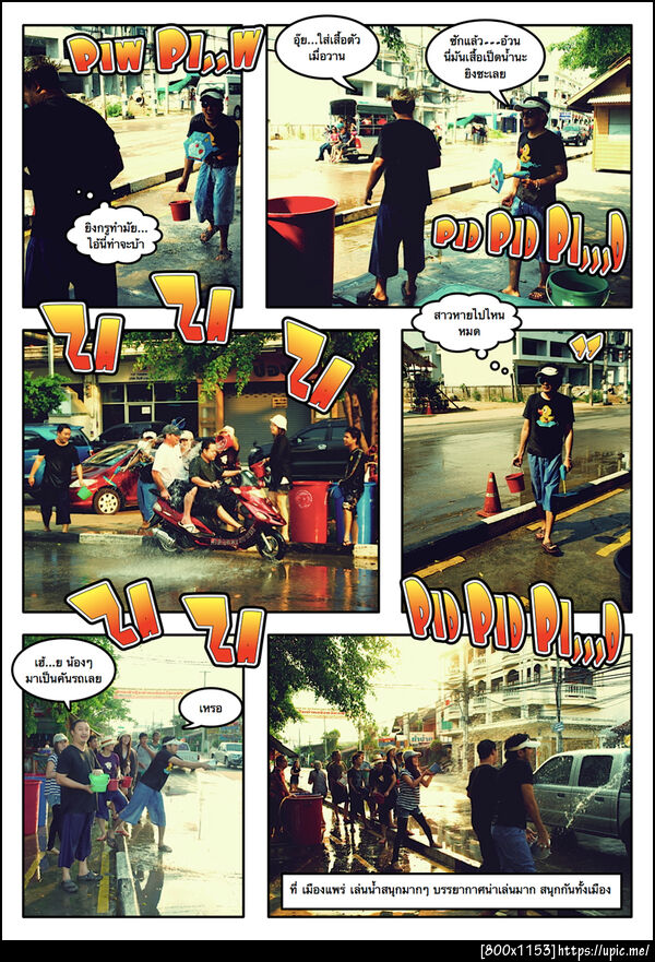 ฝากรูป