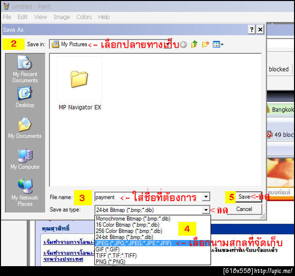 ฝากรูป