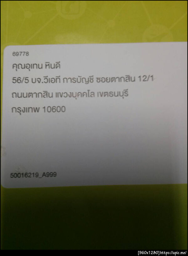 ฝากรูป