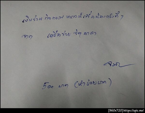 ฝากรูป