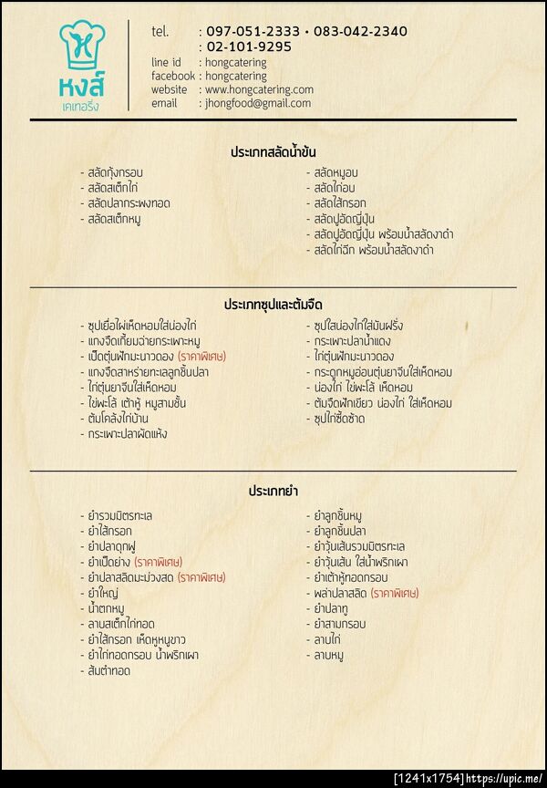 ฝากรูป