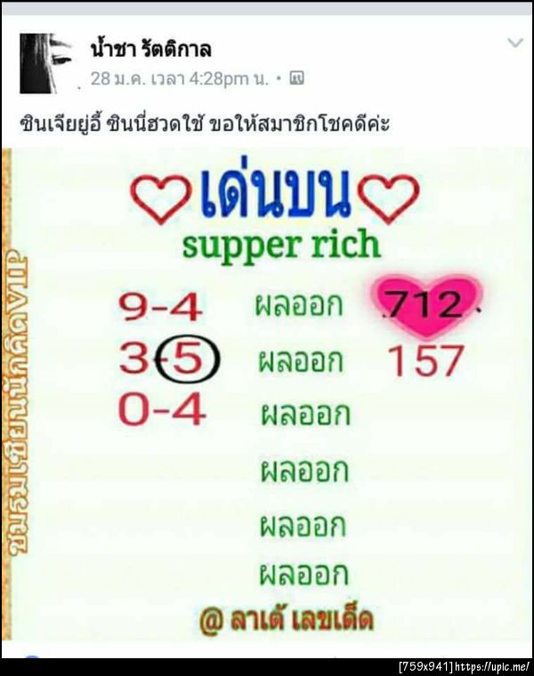 ฝากรูป
