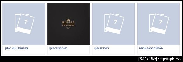 ฝากรูป
