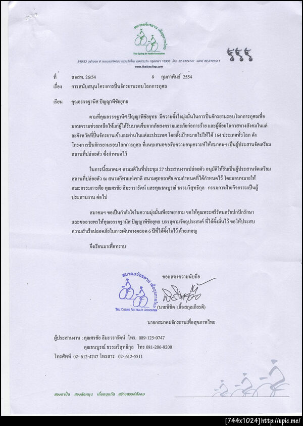ฝากรูป