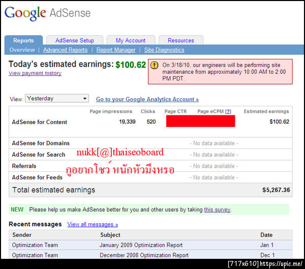 ฝากรูป