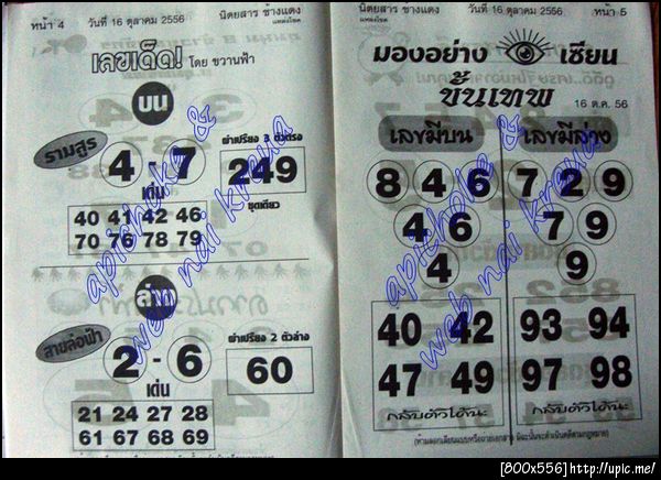 ฝากรูป