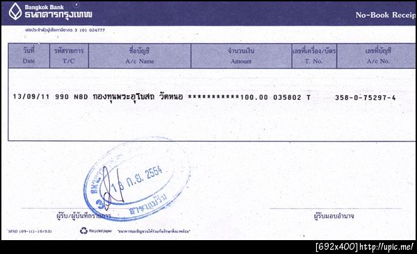 ฝากรูป