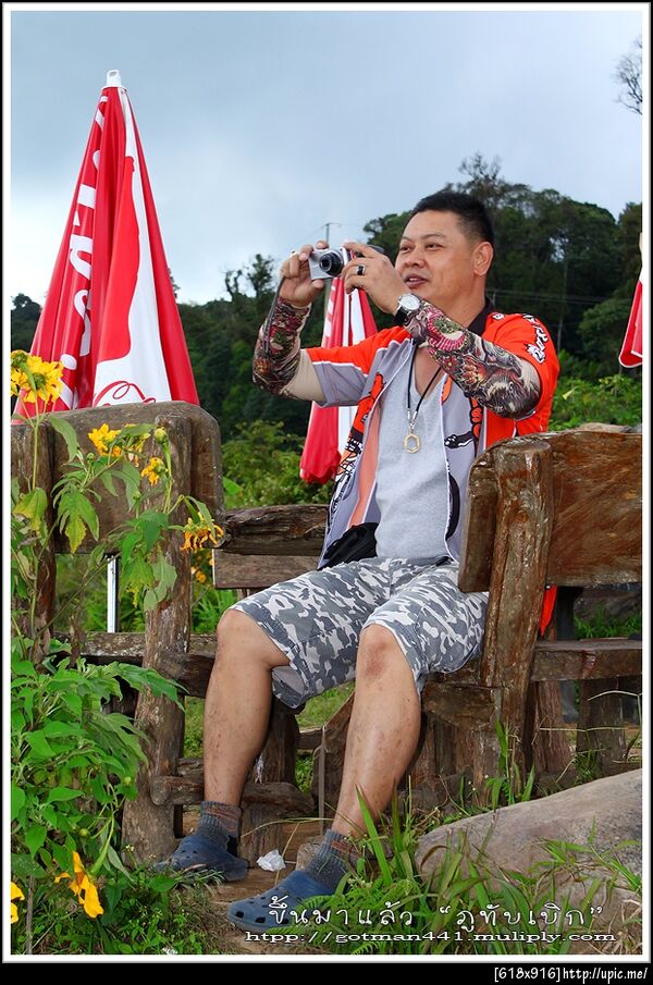 ฝากรูป