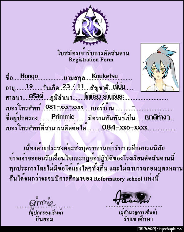 ฝากรูป