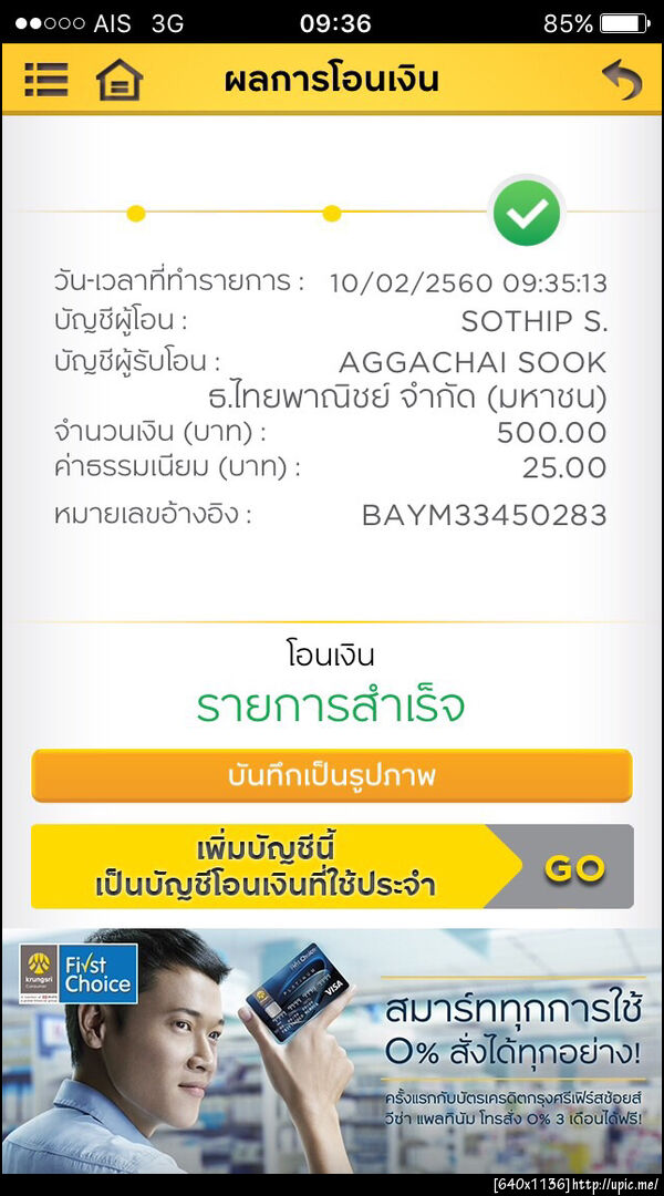ฝากรูป