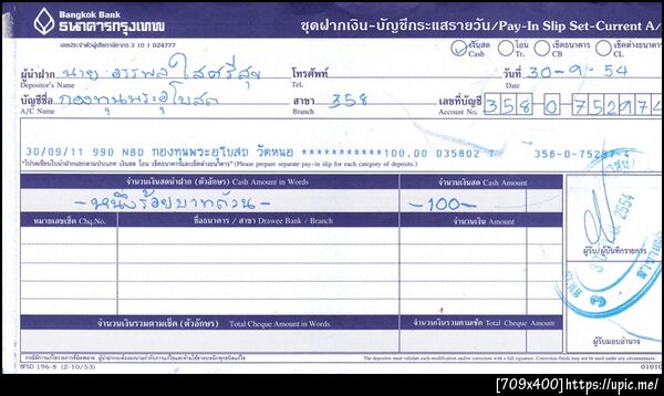 ฝากรูป