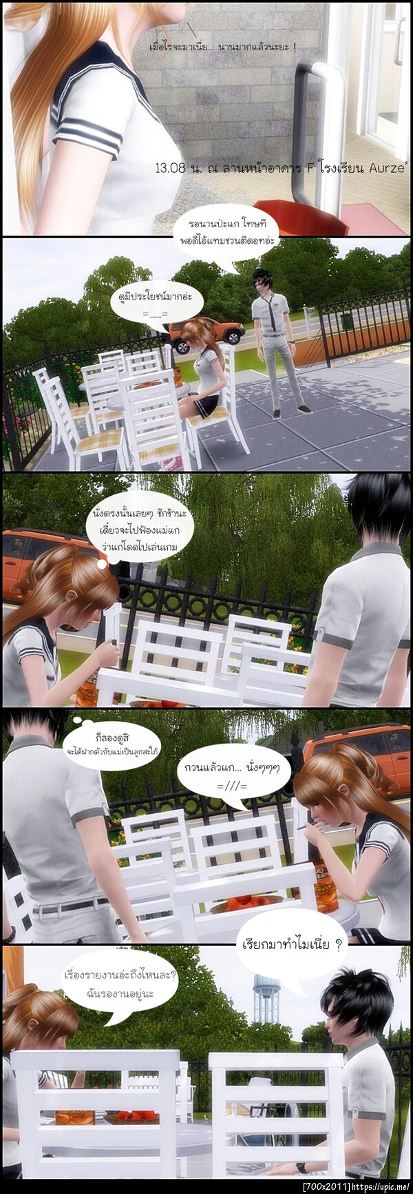 ฝากรูป