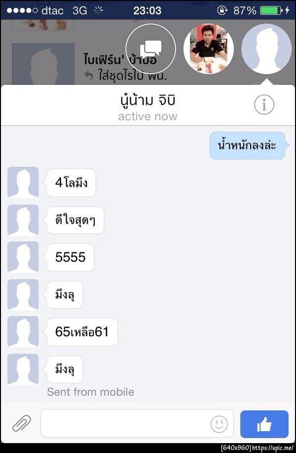 ฝากรูป