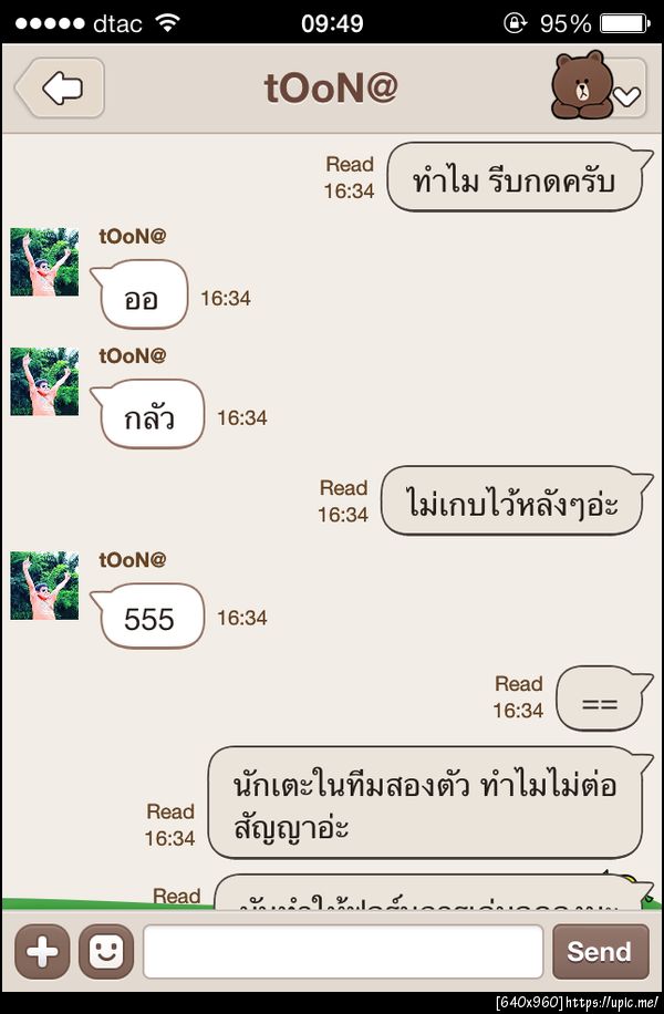 ฝากรูป