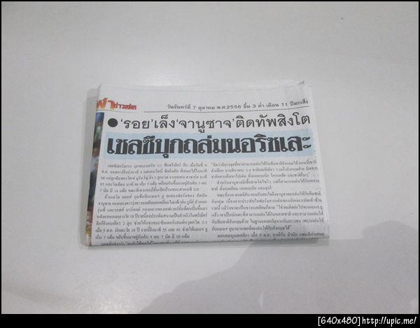 ฝากรูป