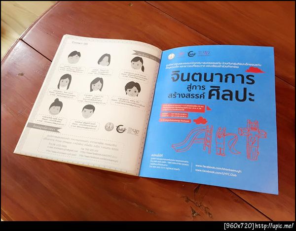 ฝากรูป