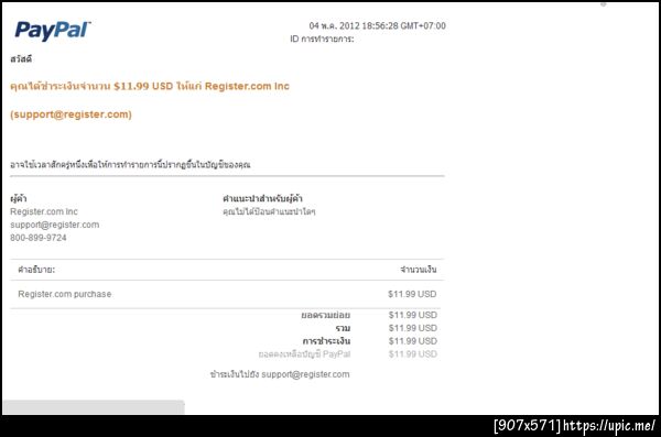 ฝากรูป