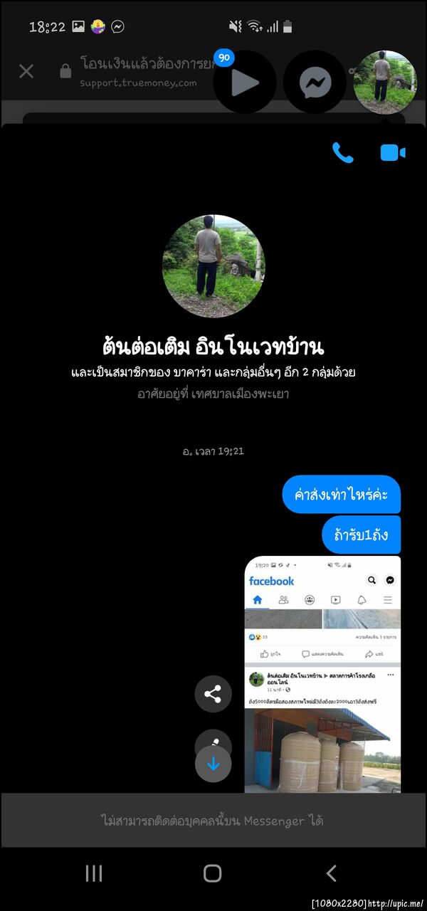 ฝากรูป