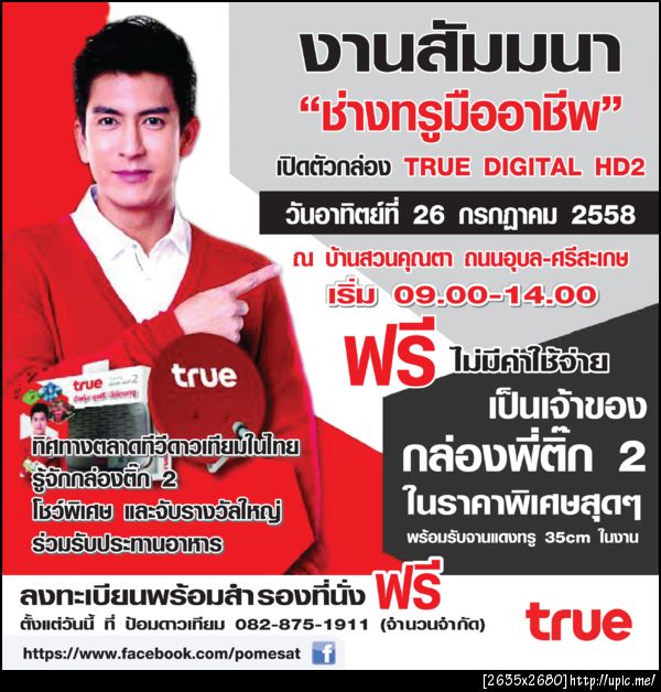 ฝากรูป