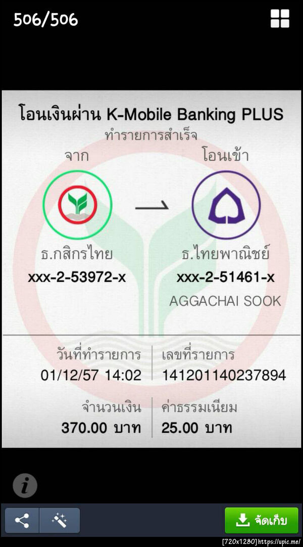 ฝากรูป