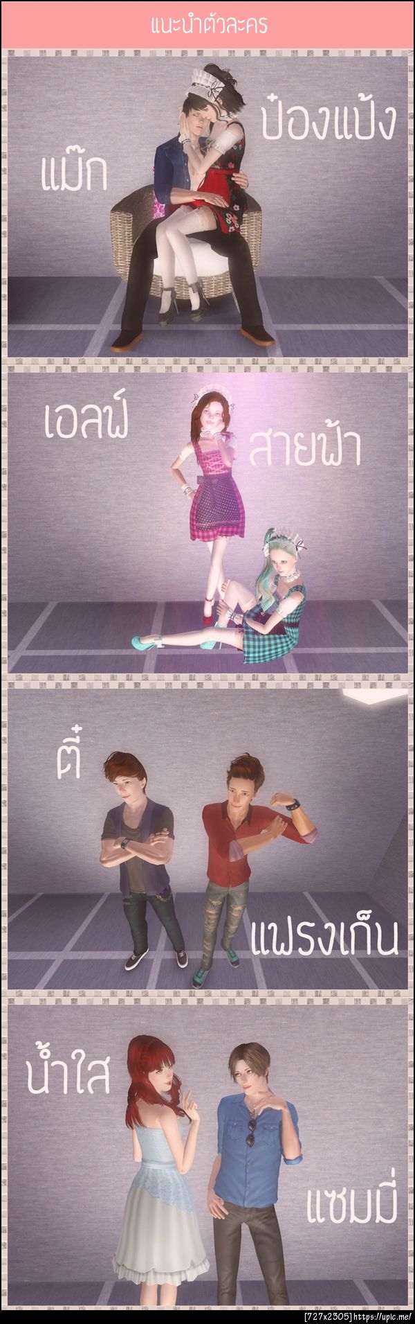 ฝากรูป