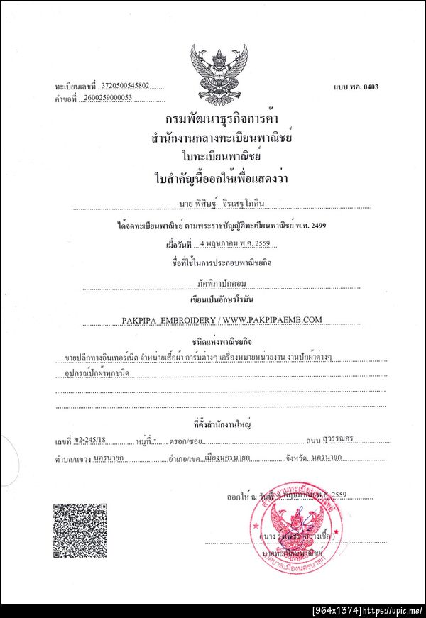 ฝากรูป