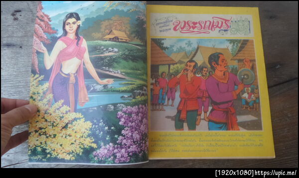 ฝากรูป