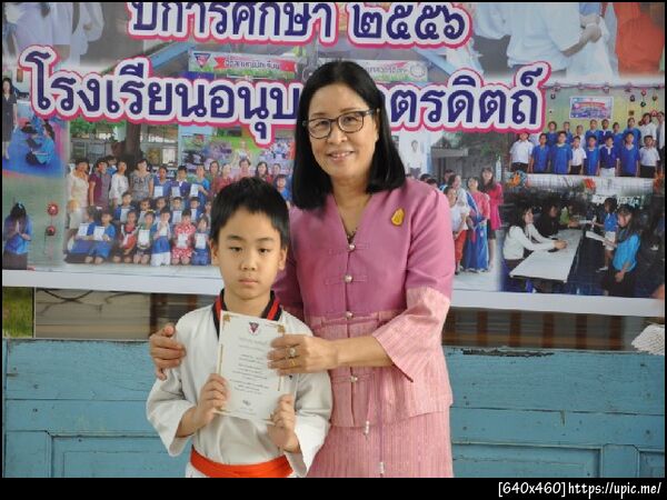 ฝากรูป