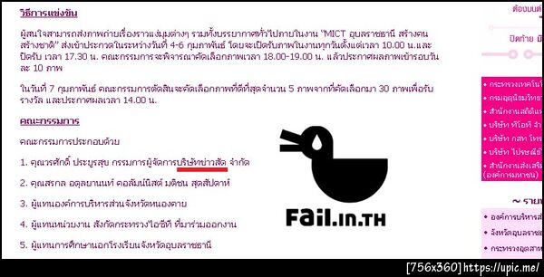 ฝากรูป