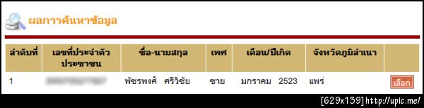 @ifinxz @iannnnn ส่วน ศ การันต์ อยู่แพร่...
