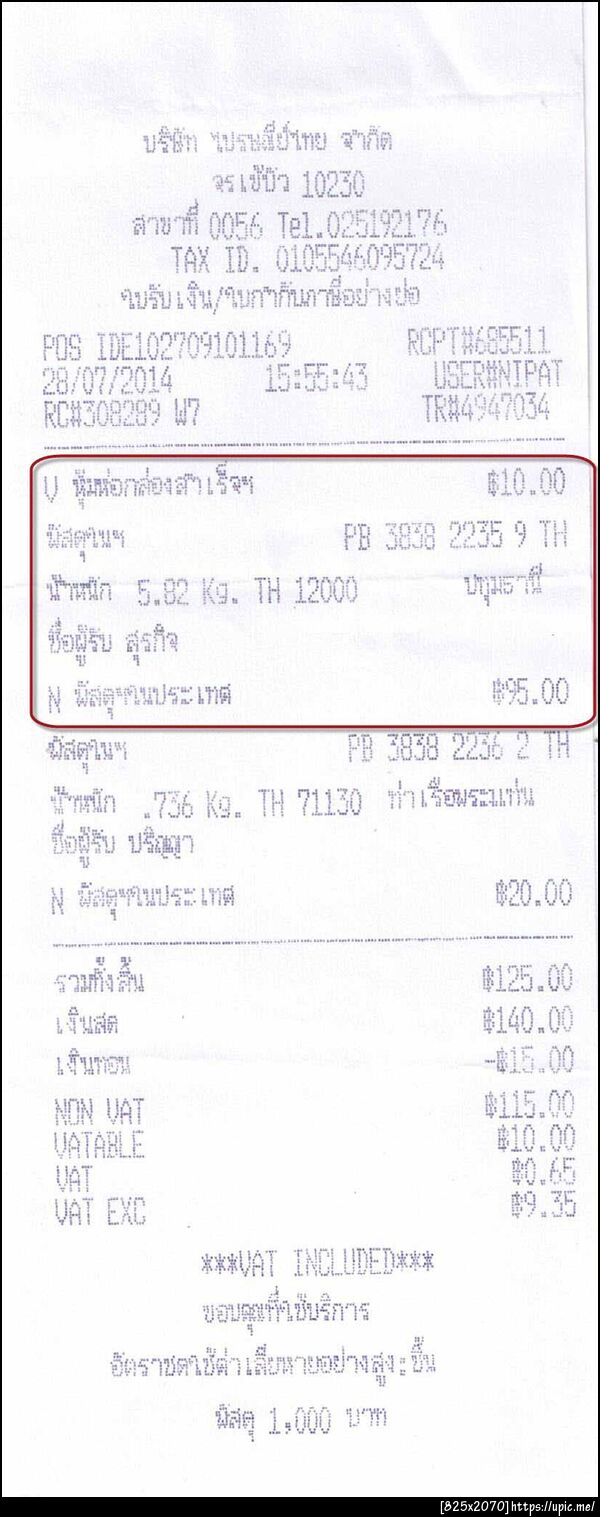 ฝากรูป