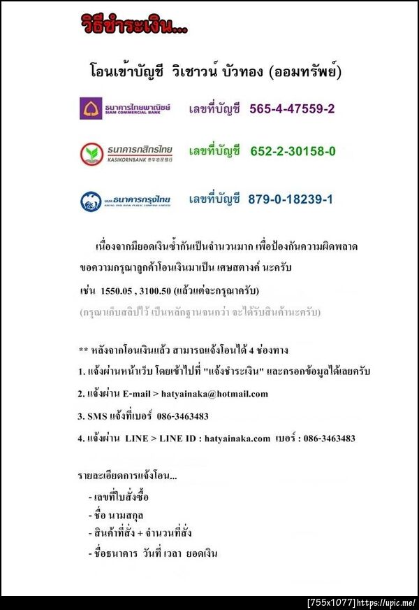 ฝากรูป