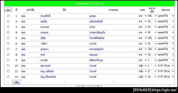 ฝากรูป
