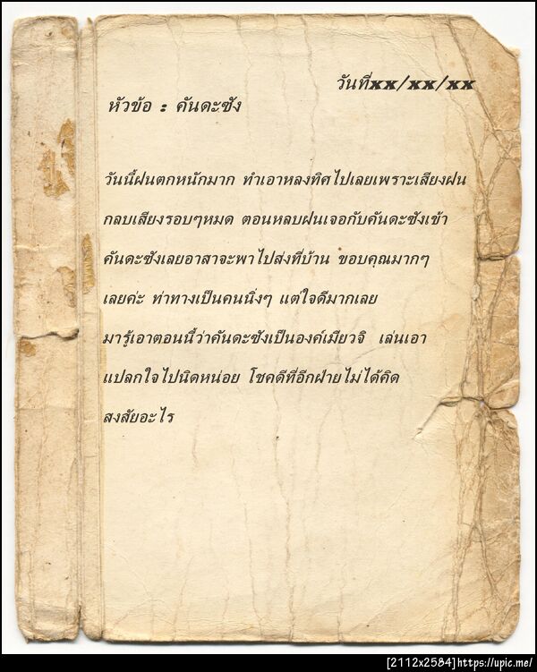 ฝากรูป
