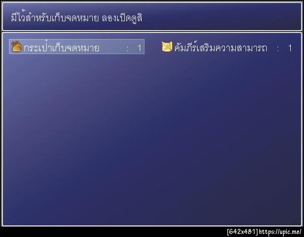 ฝากรูป