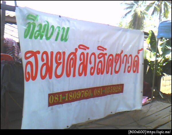 ฝากรูป