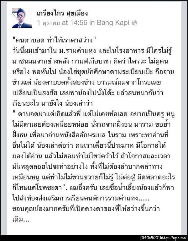 ฝากรูป