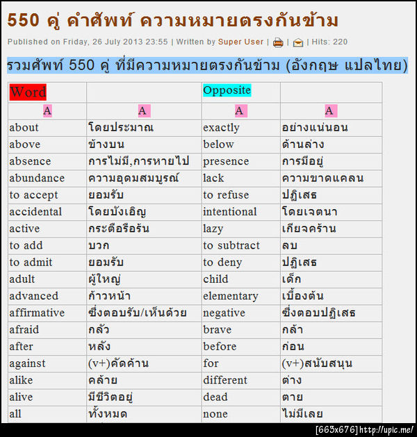 ฝากรูป