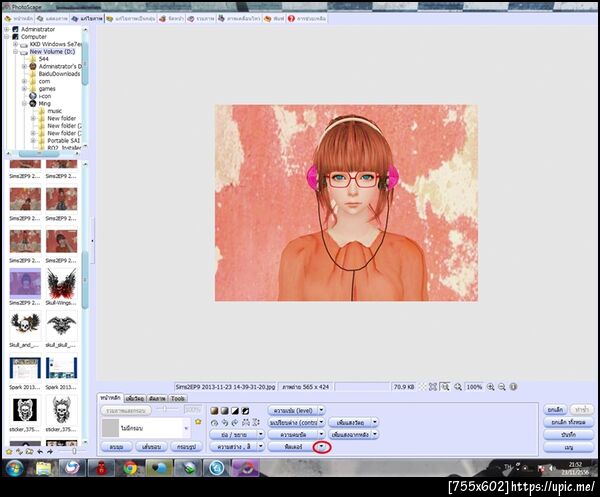 ฝากรูป