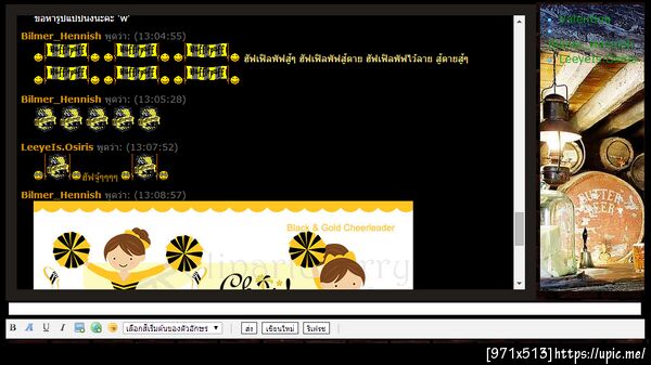 ฝากรูป