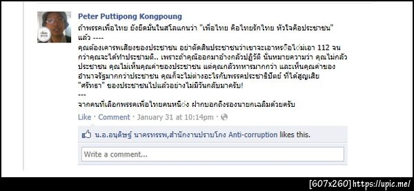 ฝากรูป