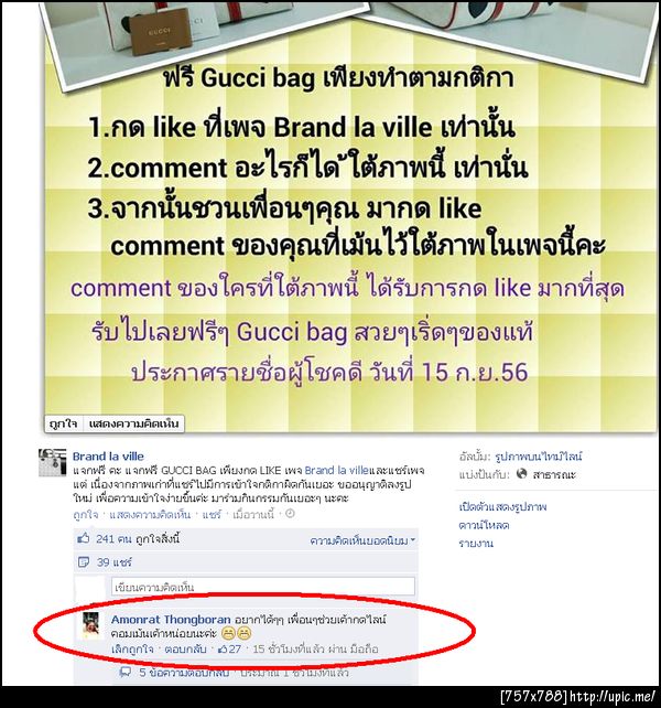 ฝากรูป
