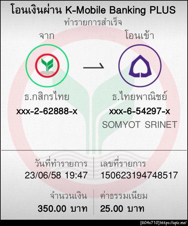 ฝากรูป