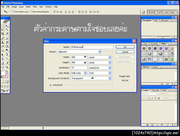 ฝากรูป