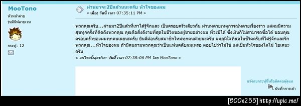 ฝากรูป